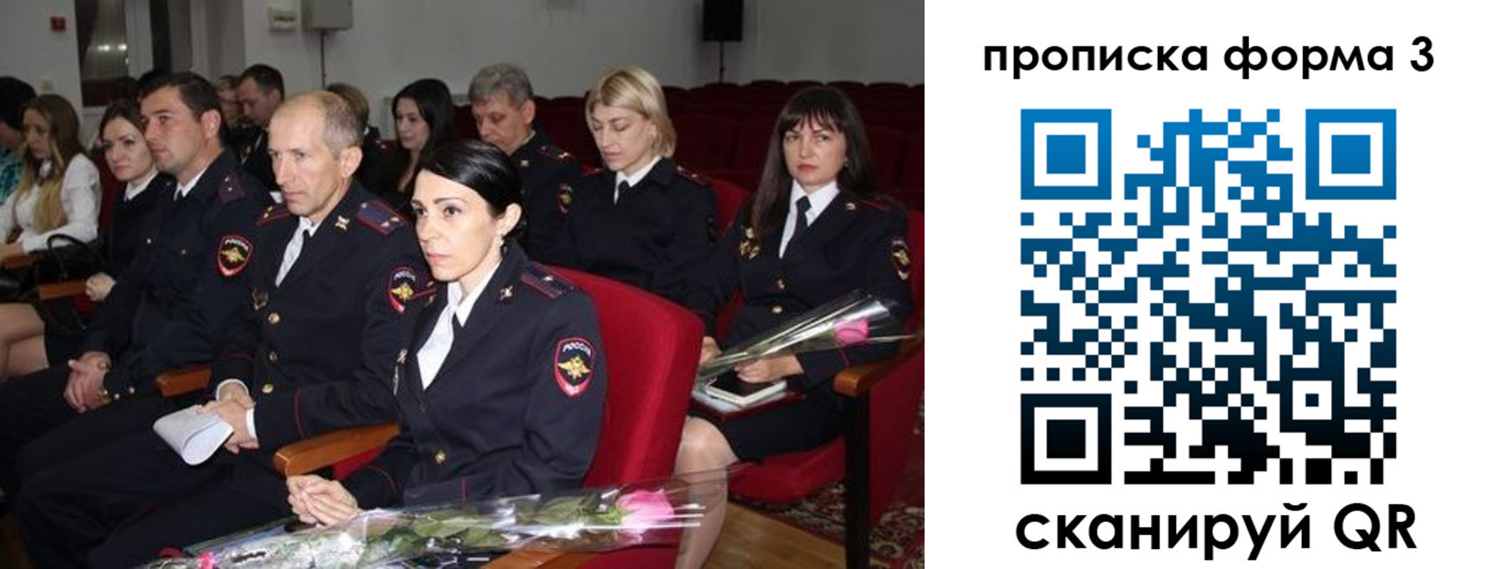 временная регистрация 2025 в Шагонаре