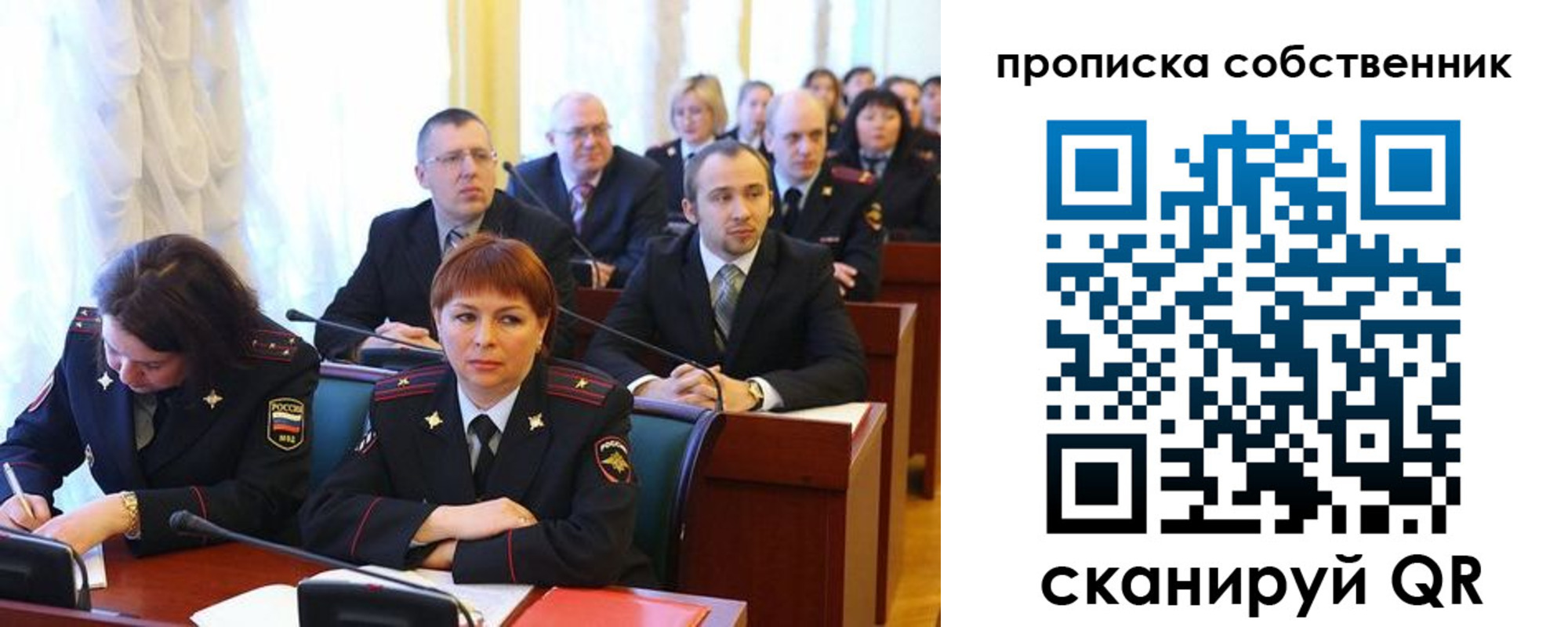купить прописку в Шагонаре