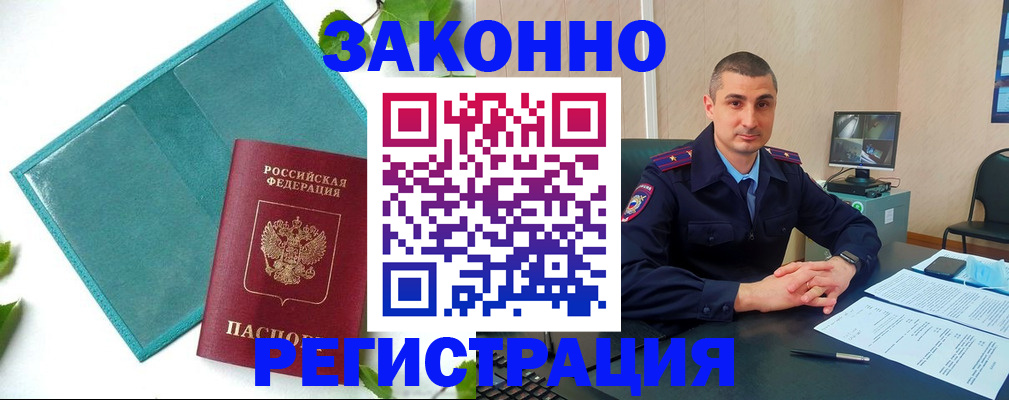 купить прописку в Шагонаре