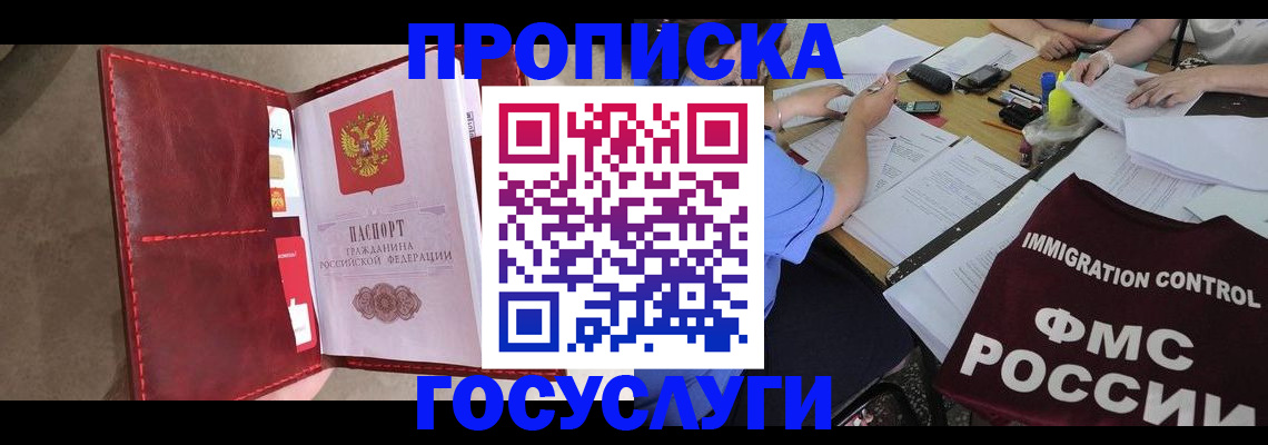 временная регистрация недорого в Шагонаре