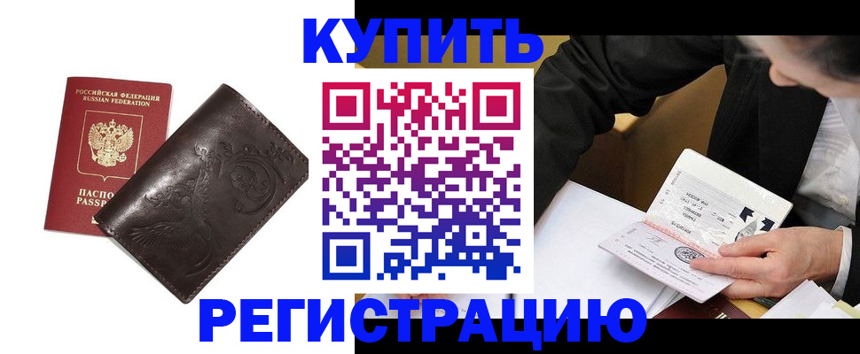 прописка для военкомата в Шагонаре