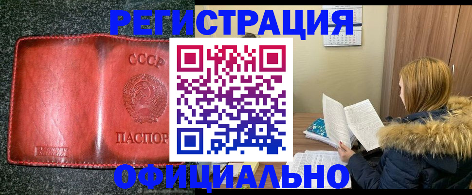 временная регистрация собственник в Шагонаре