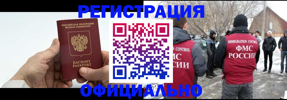 временная регистрация в квартире в Шагонаре